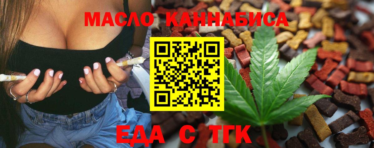 Новошахтинск  Еда ТГК марихуана  Вход с VPN 