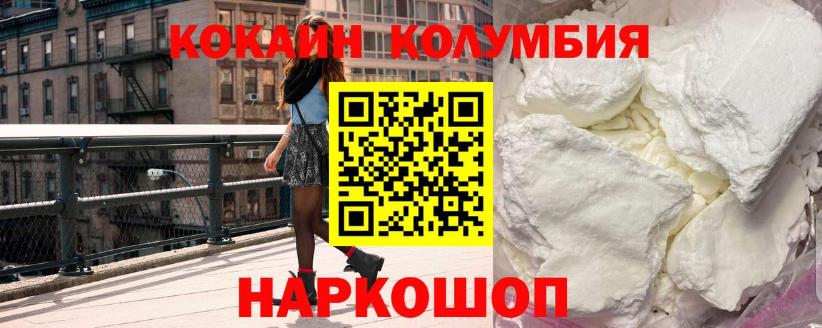 КОКАИН FishScale Новошахтинск