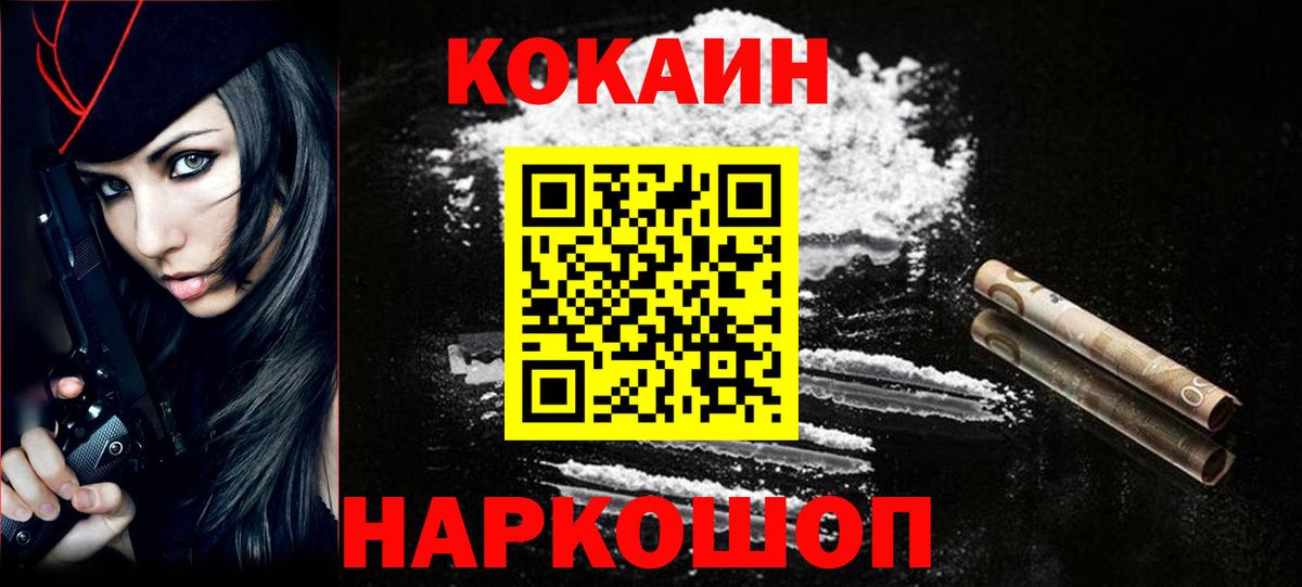 КОКАИН Перу  даркнет сайт  Новошахтинск  Вход с VPN 