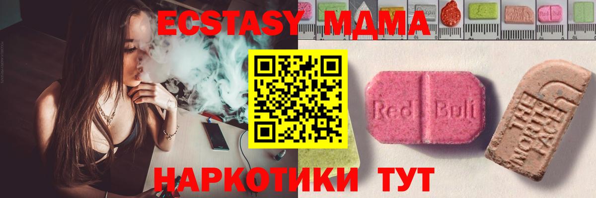 Ecstasy 300 mg Новошахтинск