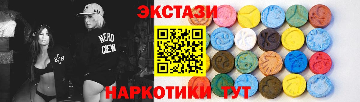 Экстази  Вход с VPN  ЭКСТАЗИ Philipp Plein  Новошахтинск  ЭКСТАЗИ Punisher 