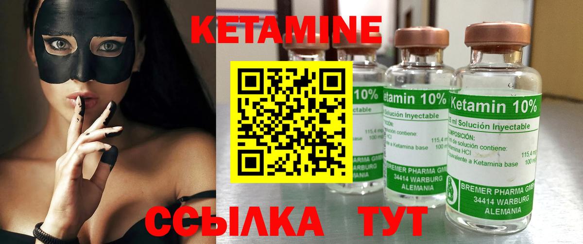 Кетамин VHQ  Вход с VPN  Новошахтинск 
