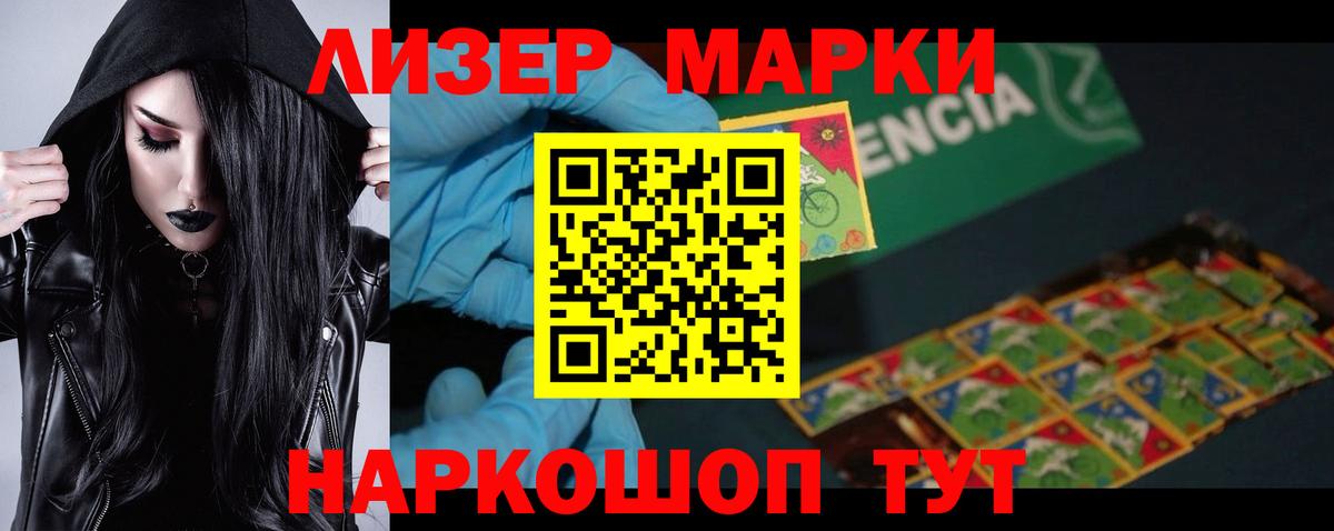 LSD-25 экстази ecstasy Новошахтинск