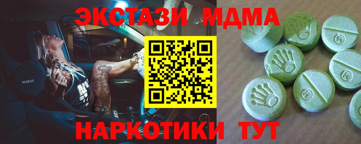 МДМА Molly Новошахтинск