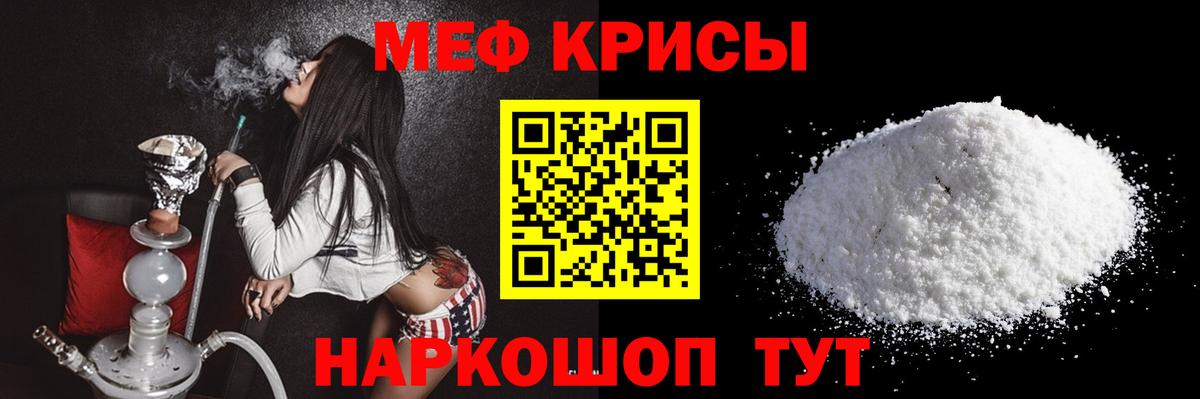 Новошахтинск  Меф  Вход с VPN  Мефедрон 4 MMC 