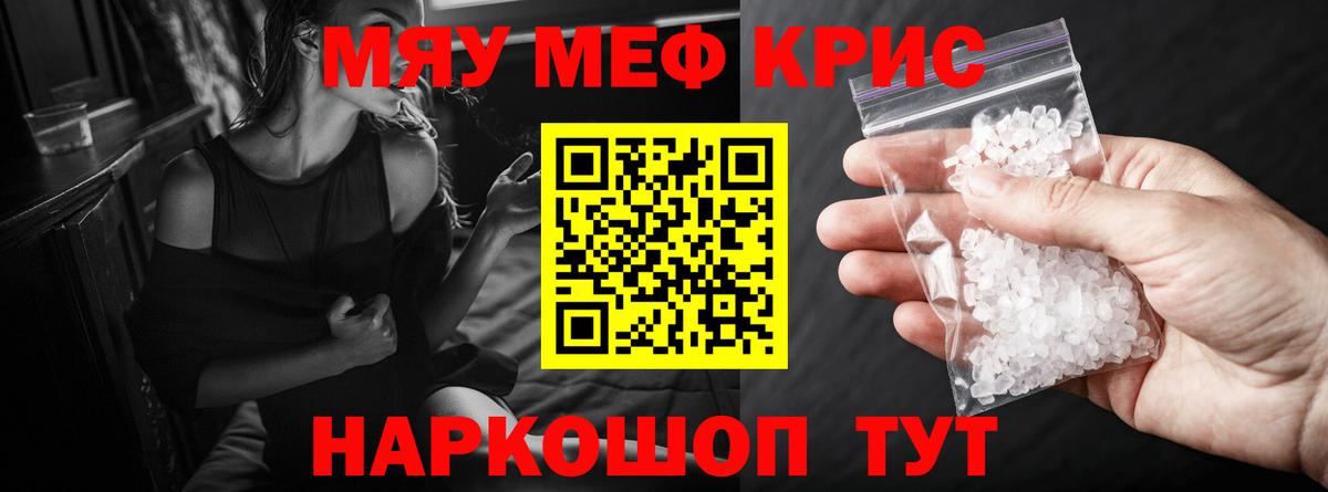 Меф кристаллы Новошахтинск