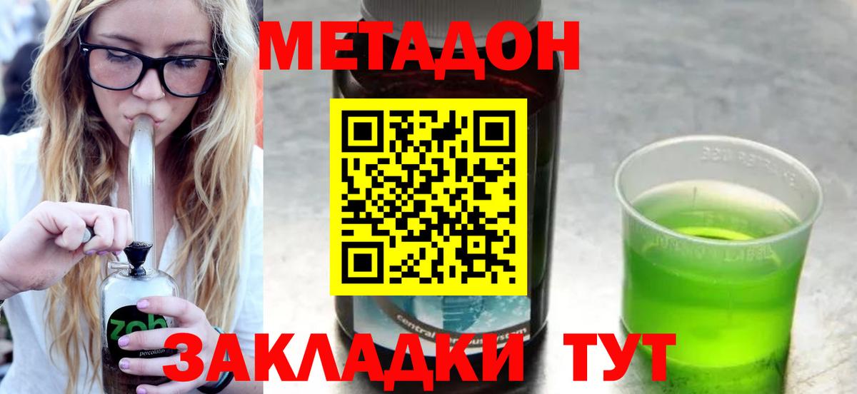 МЕТАДОН мёд  МЕТАДОН белоснежный  Новошахтинск  Вход с VPN 