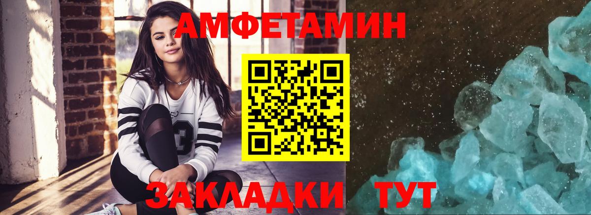 МЕТАМФЕТАМИН мет Новошахтинск