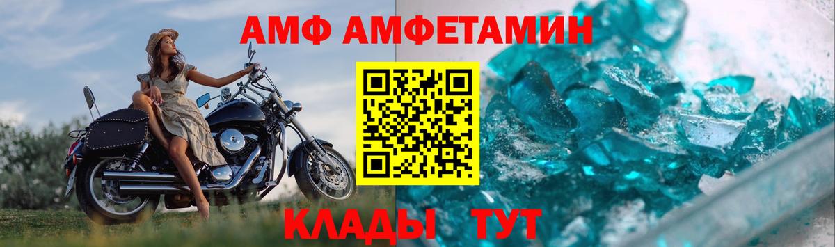 МЕТАМФЕТАМИН витя  Вход с VPN  Первитин  МЕТАМФЕТАМИН витя  Новошахтинск 